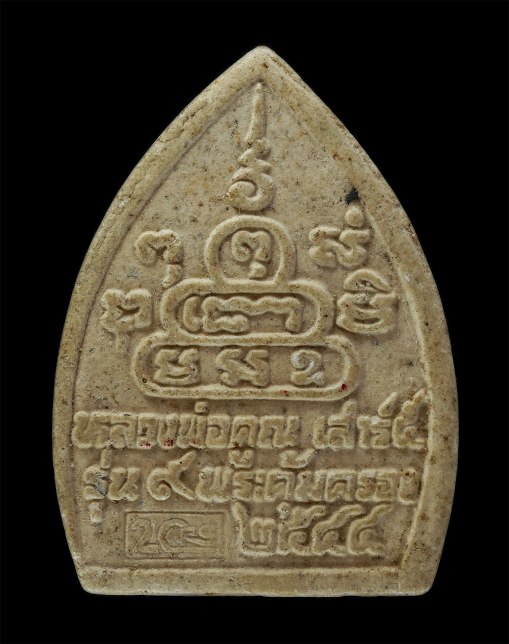 14Jul24 (208)p.jpg - พระผงเจ้าสัวหลวงพ่อคูณ ปริสุทโธ วัดบ้านไร่ จ.นครราชสีมา รุ่น ๙ พระคุ้มครอง เสาร์๕  ปี 2544 เนื้อผงพุทธคุณ ผงว่าน ฝังตะกรุดสาริกา | https://kamulet.in.th